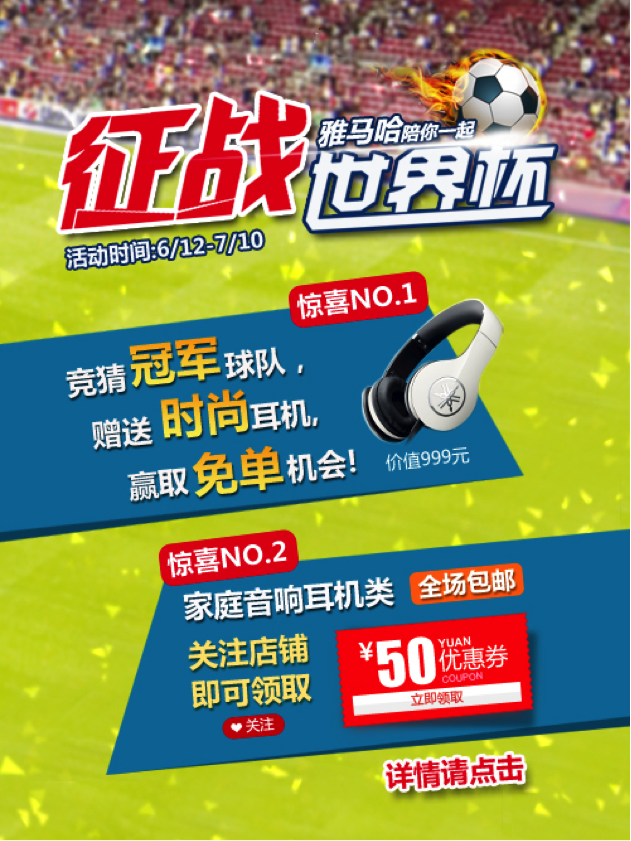 AG真人陪你一起 征战世界杯 