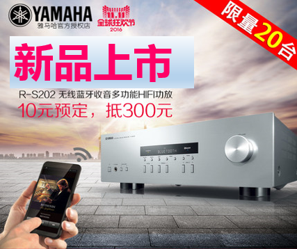 AG真人收音高保真功放R-S202天猫店新品上市限量20台